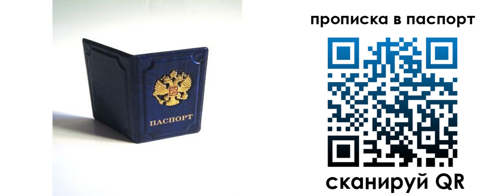 временная регистрация гарантия в Удмуртии