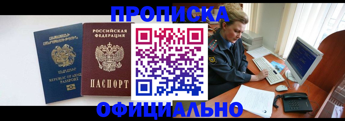 временная регистрация адрес в Удмуртии