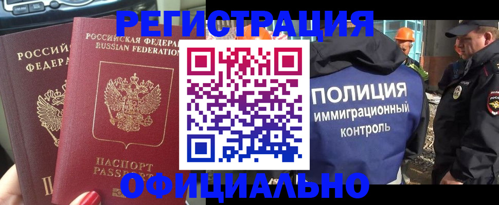 прописка для кредита в Удмуртии