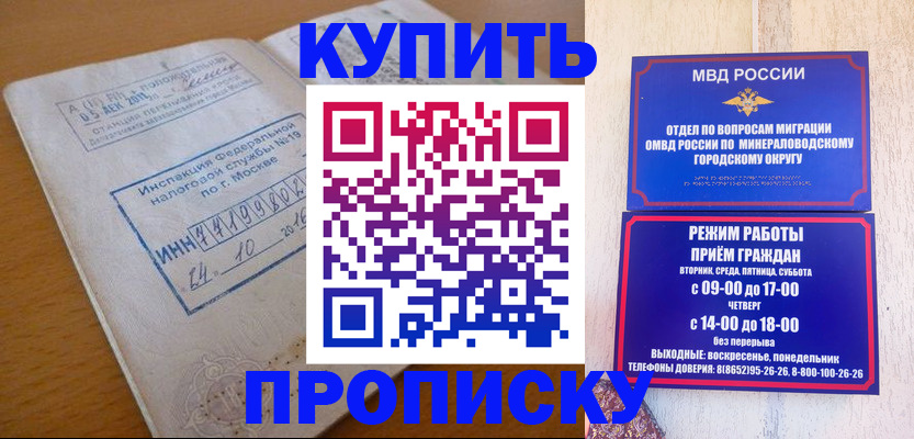 миграционный учет в Удмуртии