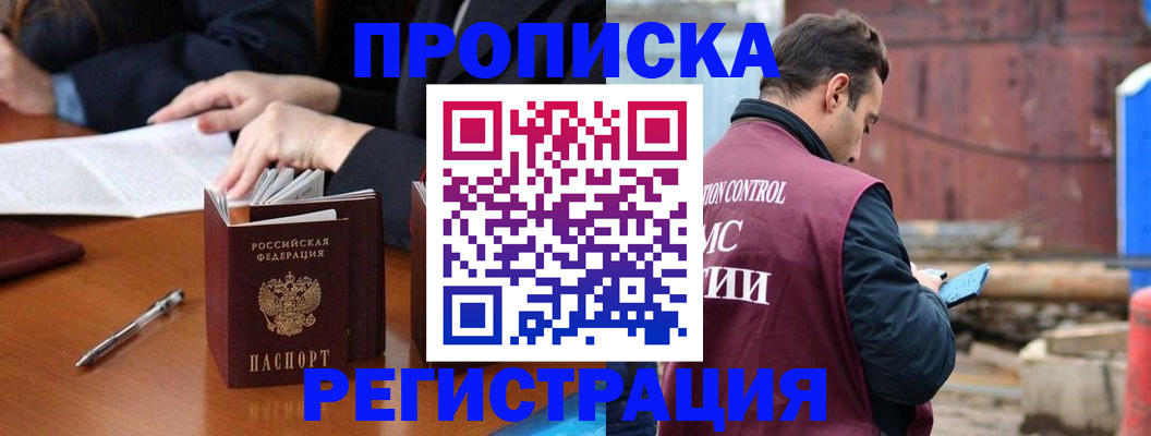 временная регистрация адрес в Удмуртии