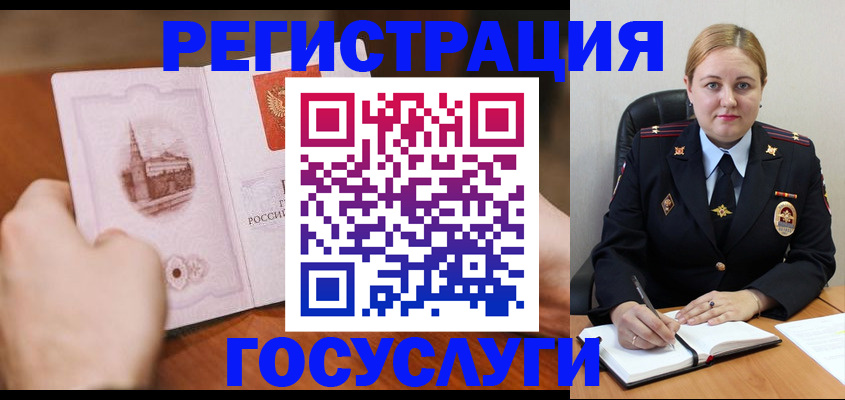 прописка иностранных граждан в Удмуртии