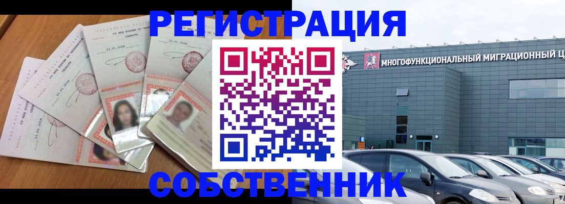 прописка для работы в Удмуртии
